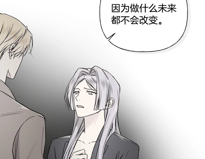 第54话 预言成真 第100页