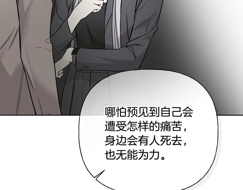 第54话 预言成真 第101页