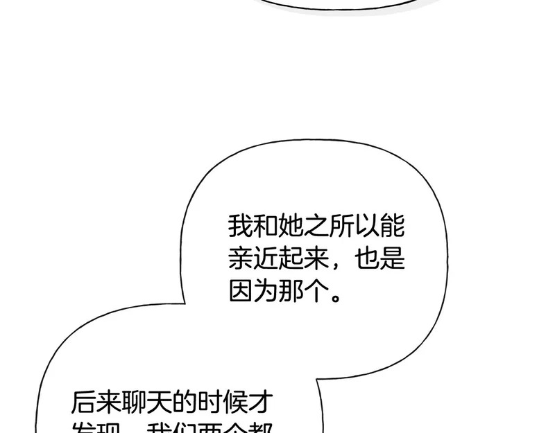 第54话 预言成真 第102页