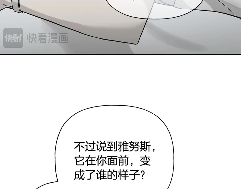 第54话 预言成真 第105页