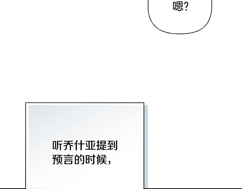 第54话 预言成真 第111页