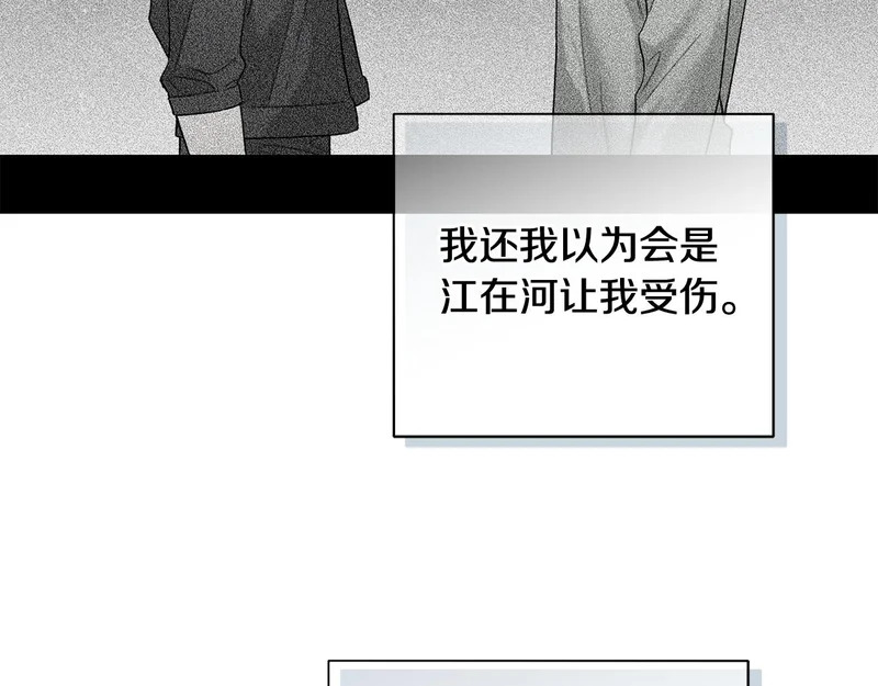 第54话 预言成真 第113页