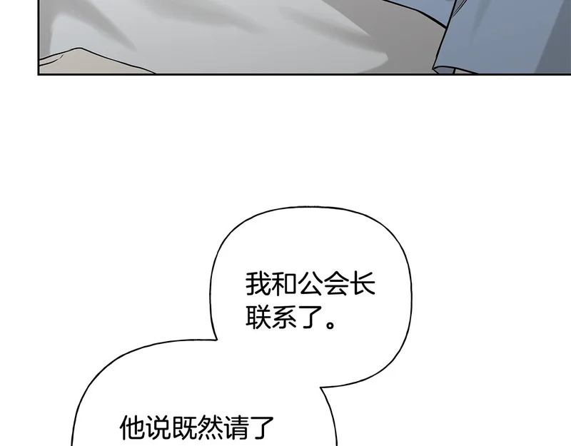 第54话 预言成真 第122页