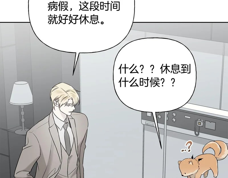 第54话 预言成真 第123页