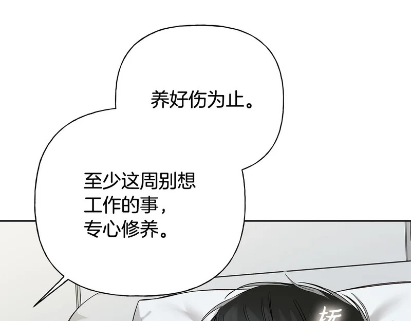 第54话 预言成真 第126页