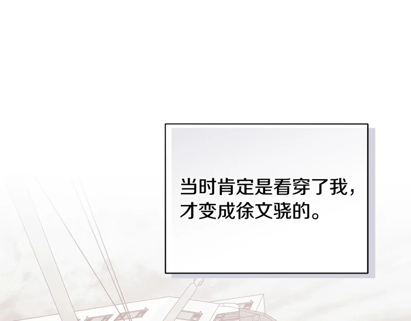 第54话 预言成真 第142页