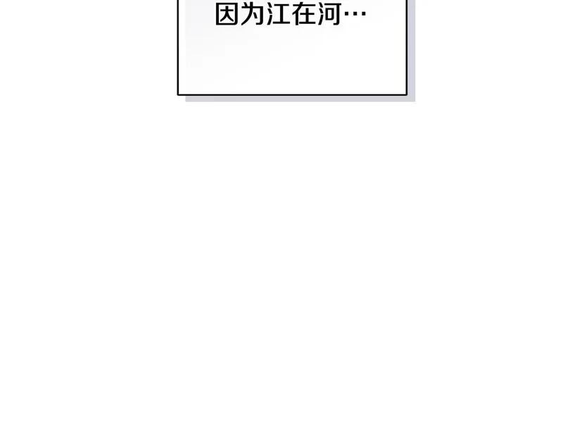 第54话 预言成真 第146页