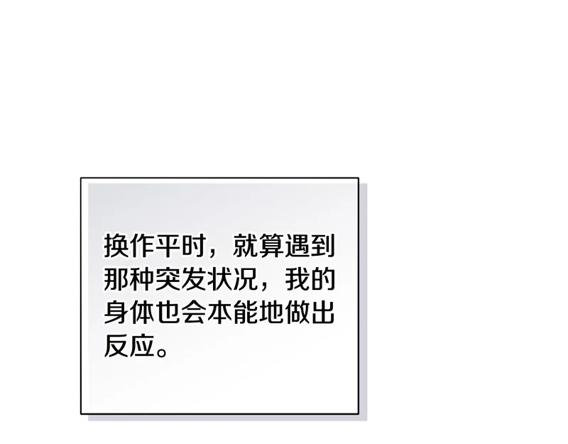 第54话 预言成真 第149页