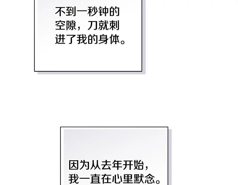 第54话 预言成真 第155页