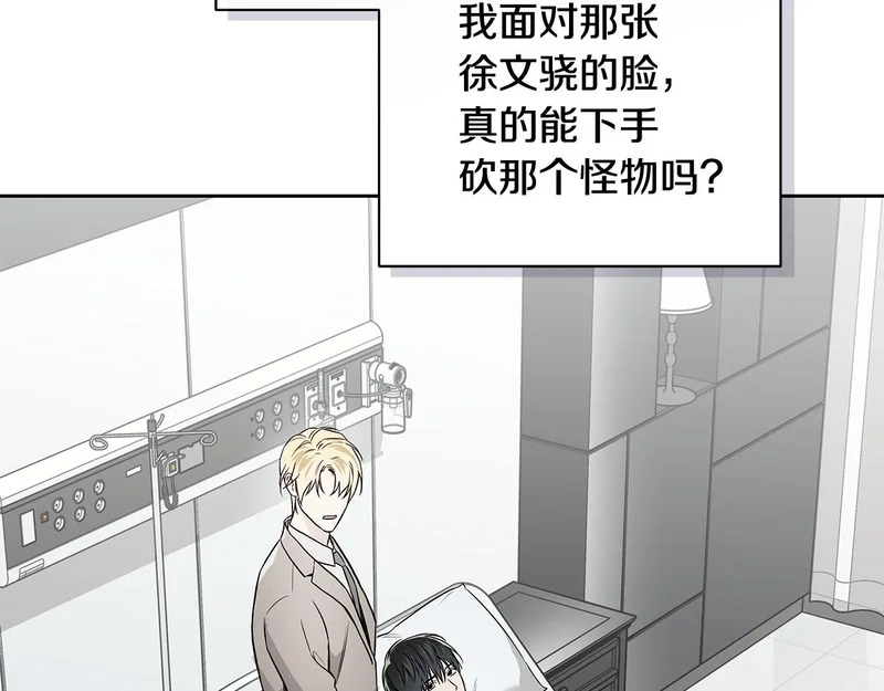 第54话 预言成真 第160页