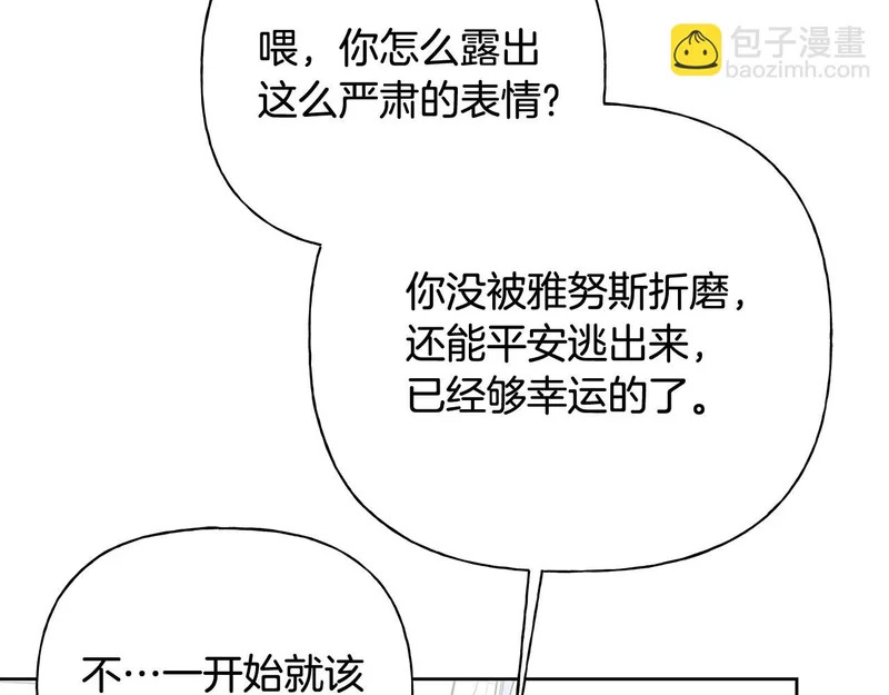 第54话 预言成真 第165页