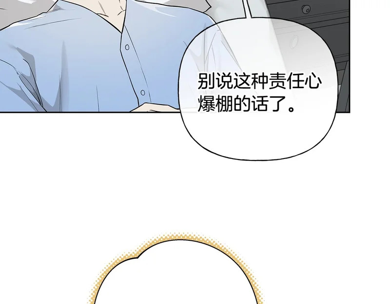 第54话 预言成真 第167页