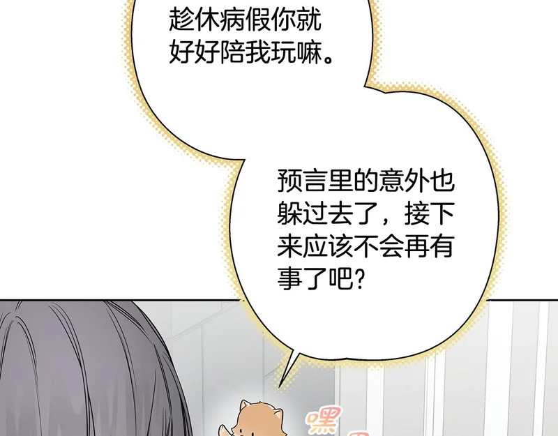 第54话 预言成真 第168页