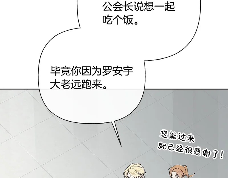 第54话 预言成真 第178页