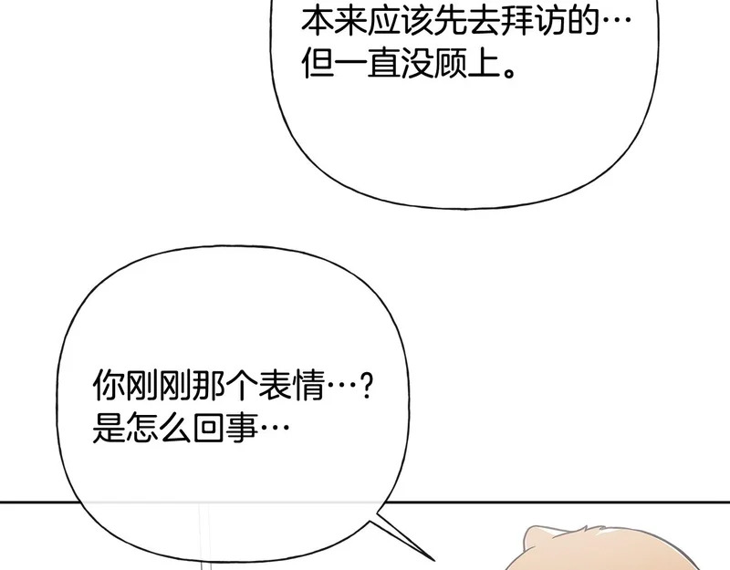 第54话 预言成真 第180页