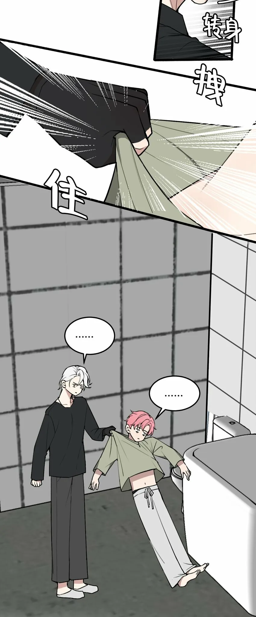 第5话 脱个衣服还需要伺候？ 第19页
