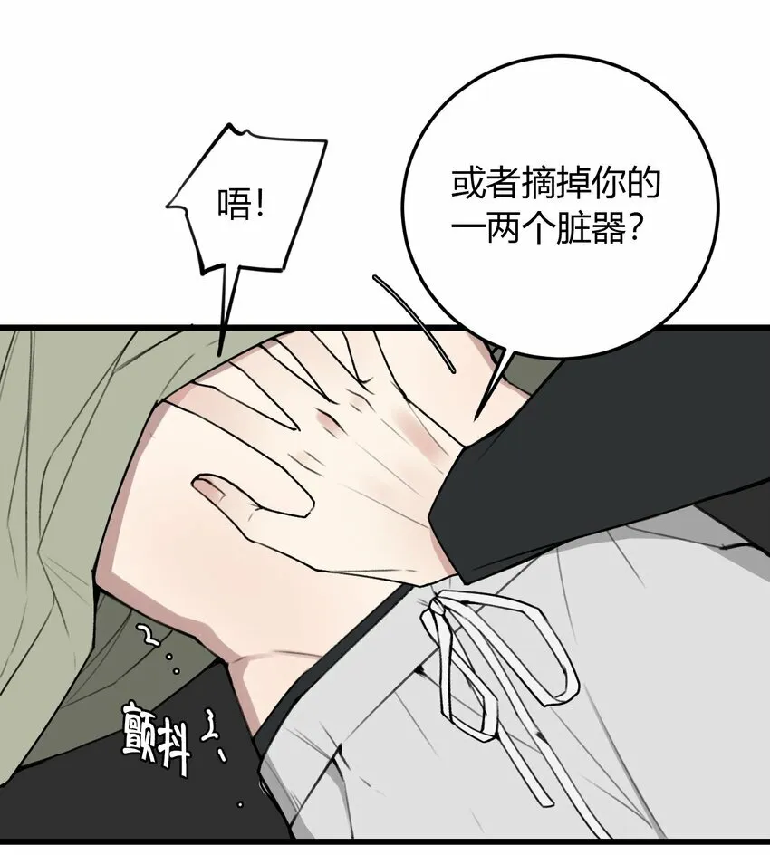 第5话 脱个衣服还需要伺候？ 第27页
