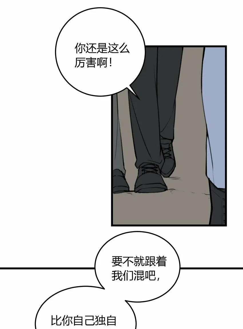 第4话 我看你怎么逃 第5页