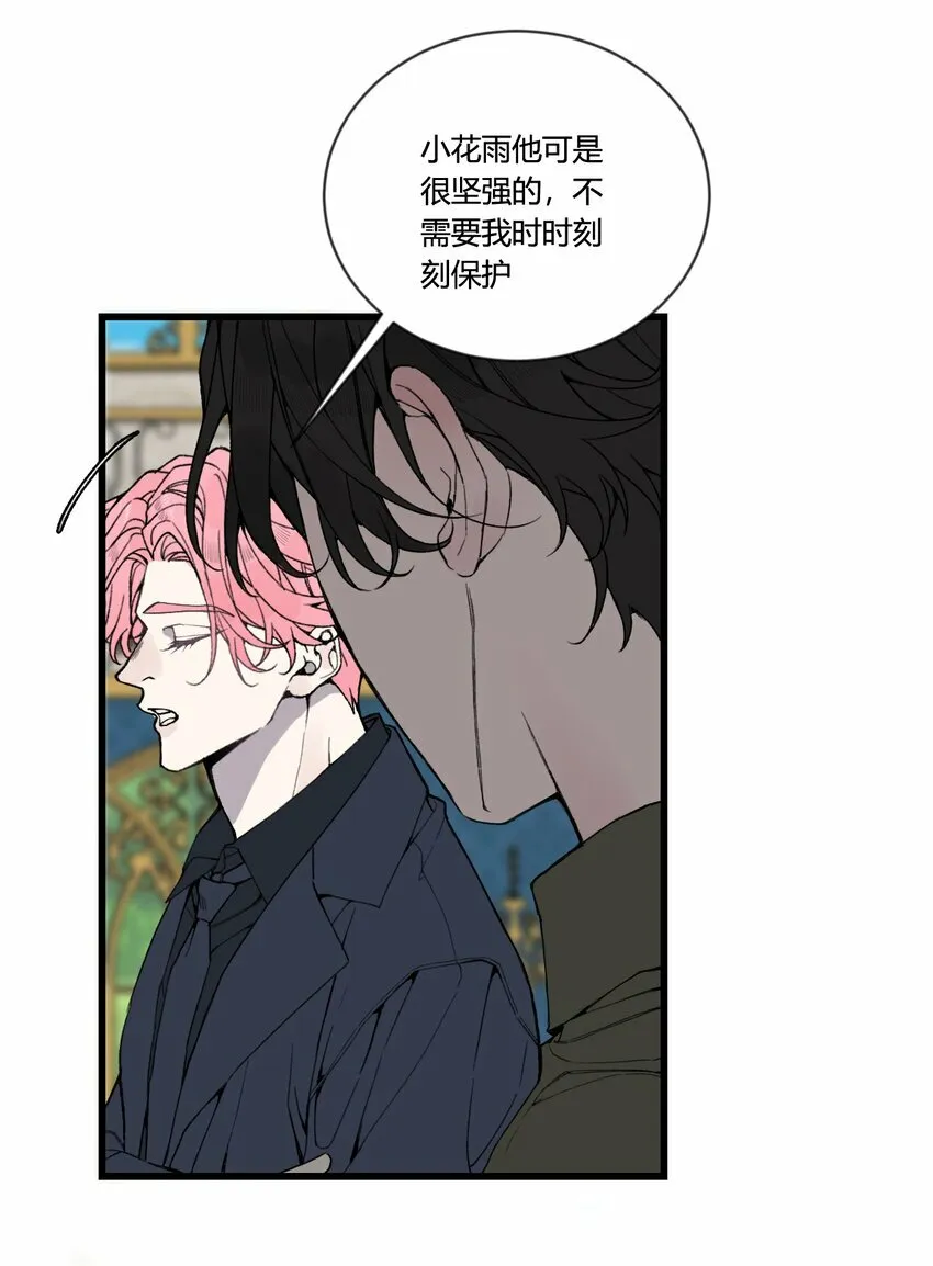 第28话 这是唯一能给你的... 第6页