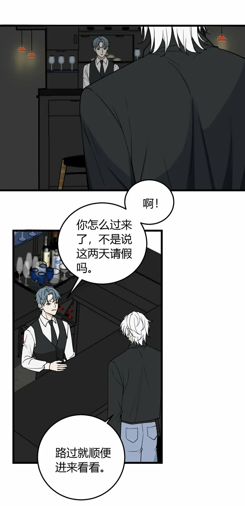第3话 为什么偏偏是我？ 第18页