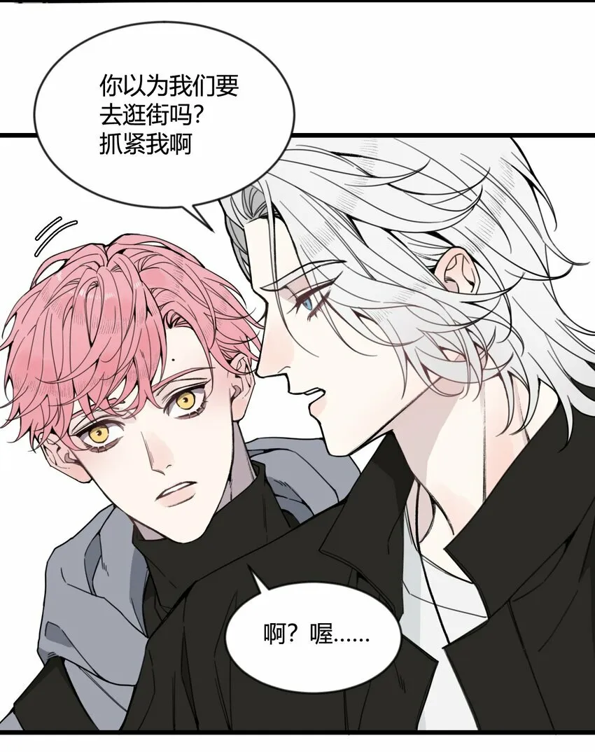 第17话 很好奇我们的关系嘛？ 第20页