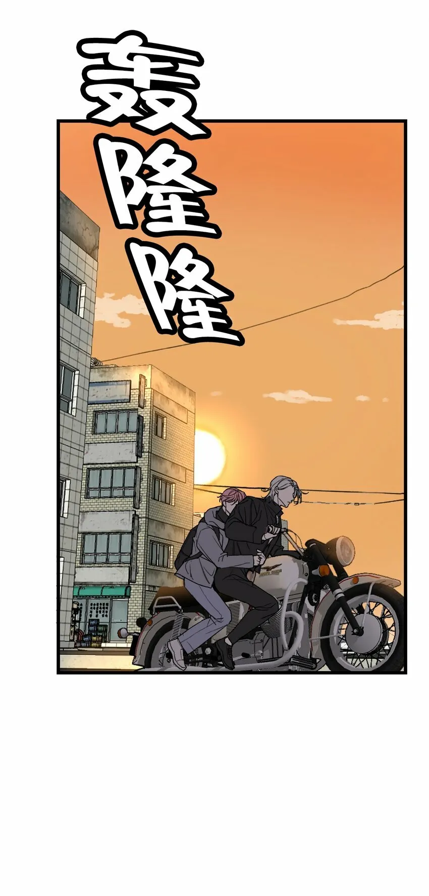 第17话 很好奇我们的关系嘛？ 第24页
