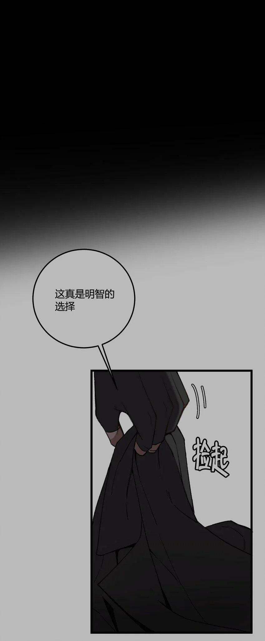 第12话 忍不住去好奇！ 第12页