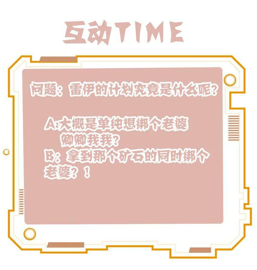 第12话 忍不住去好奇！ 第48页