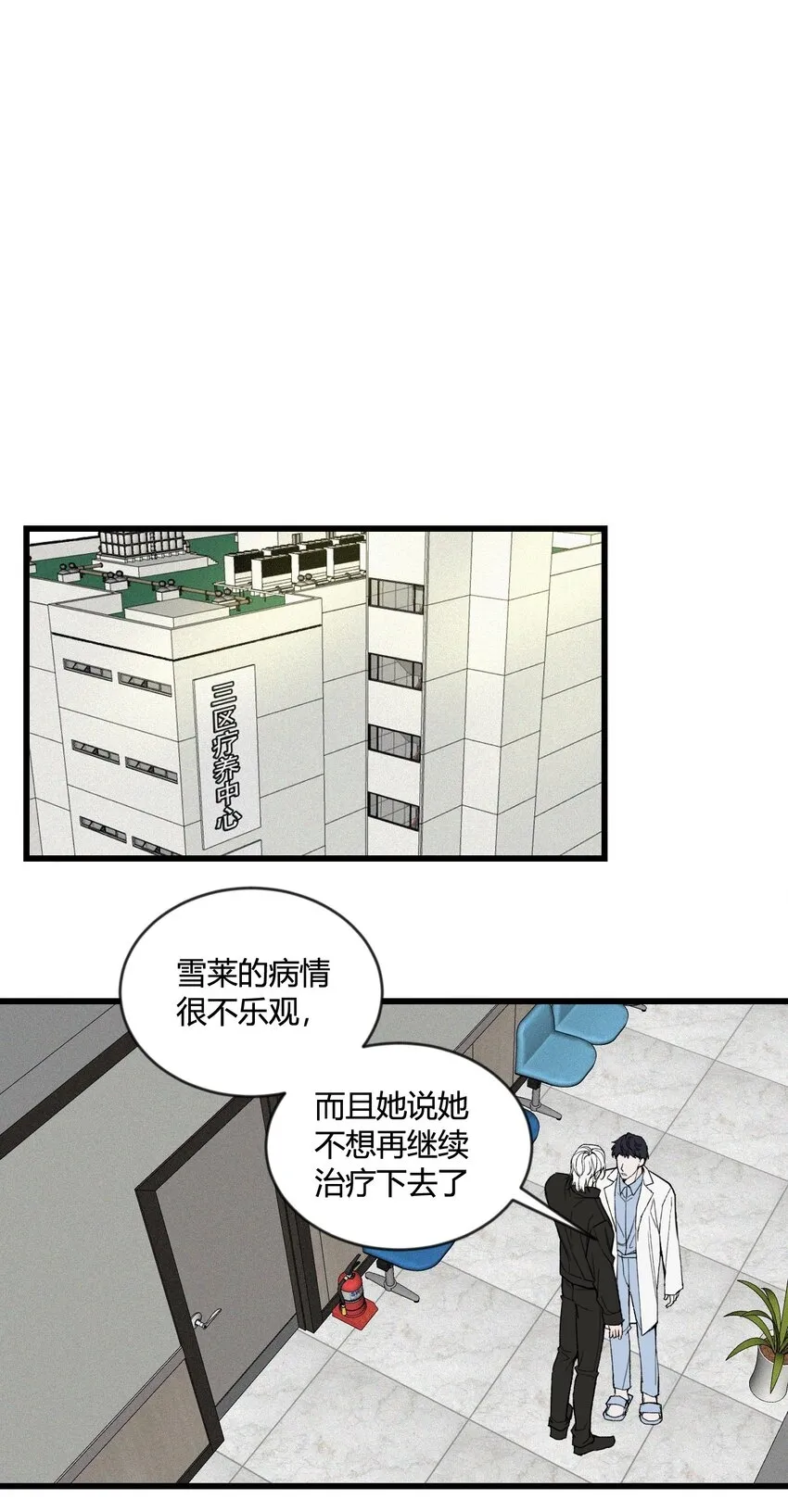 第16话 终于能离开了？ 第6页