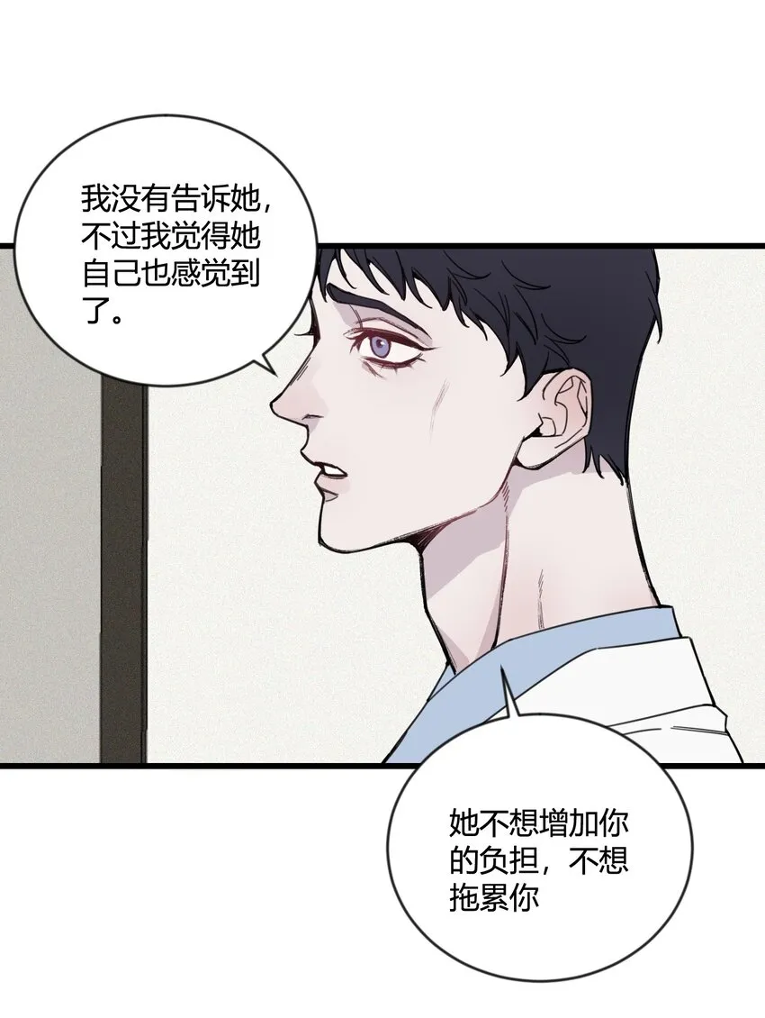 第16话 终于能离开了？ 第8页