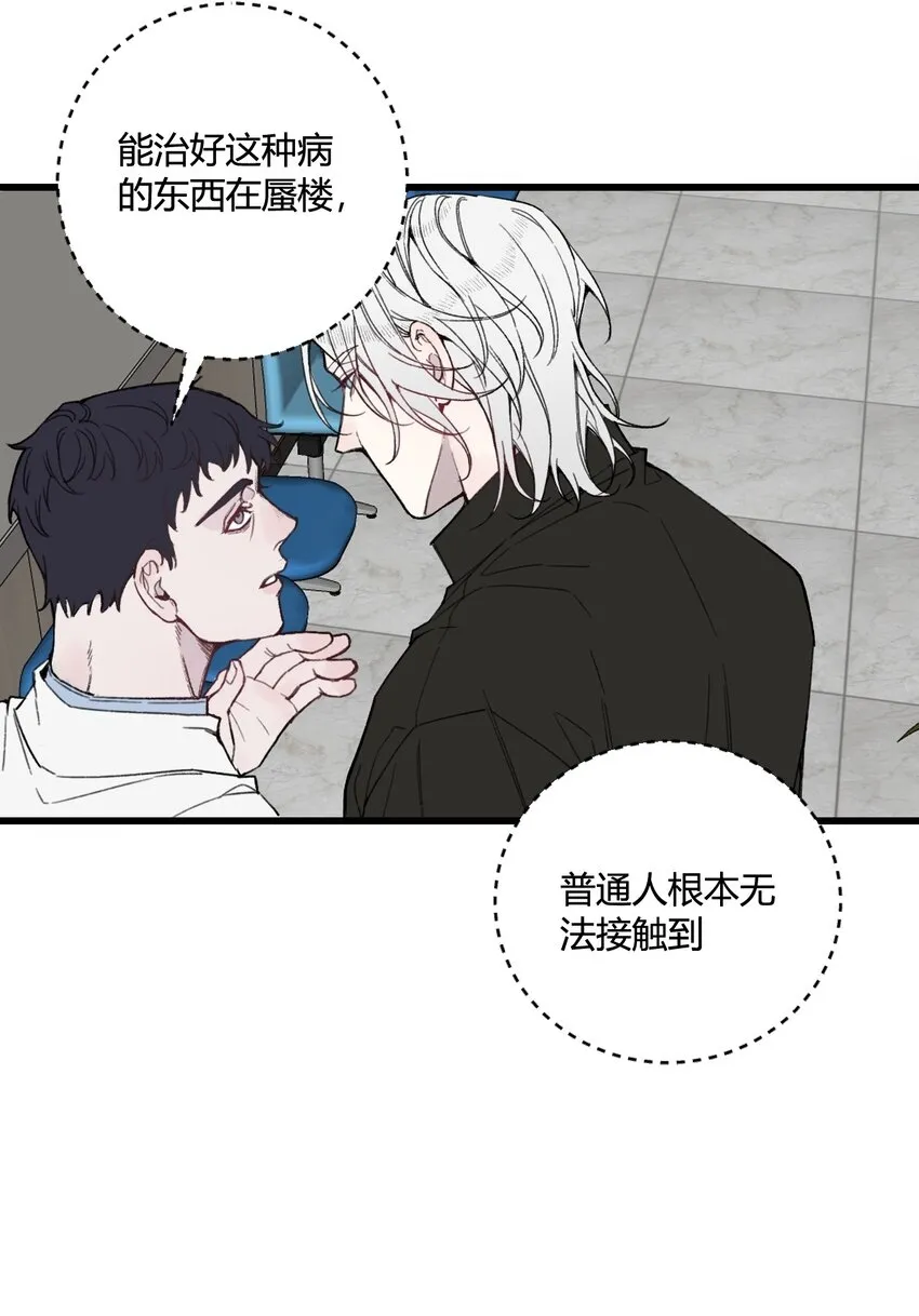第16话 终于能离开了？ 第12页