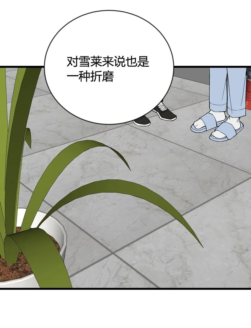第16话 终于能离开了？ 第14页