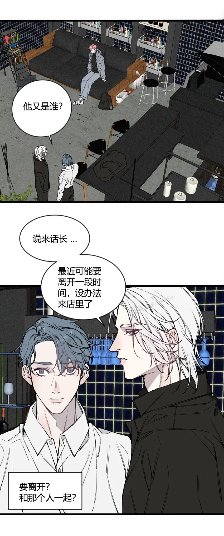 第16话 终于能离开了？ 第29页