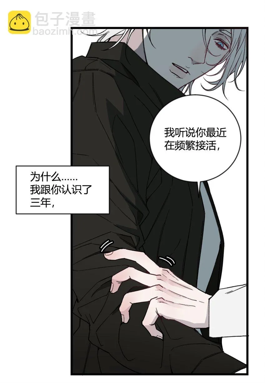 第16话 终于能离开了？ 第30页