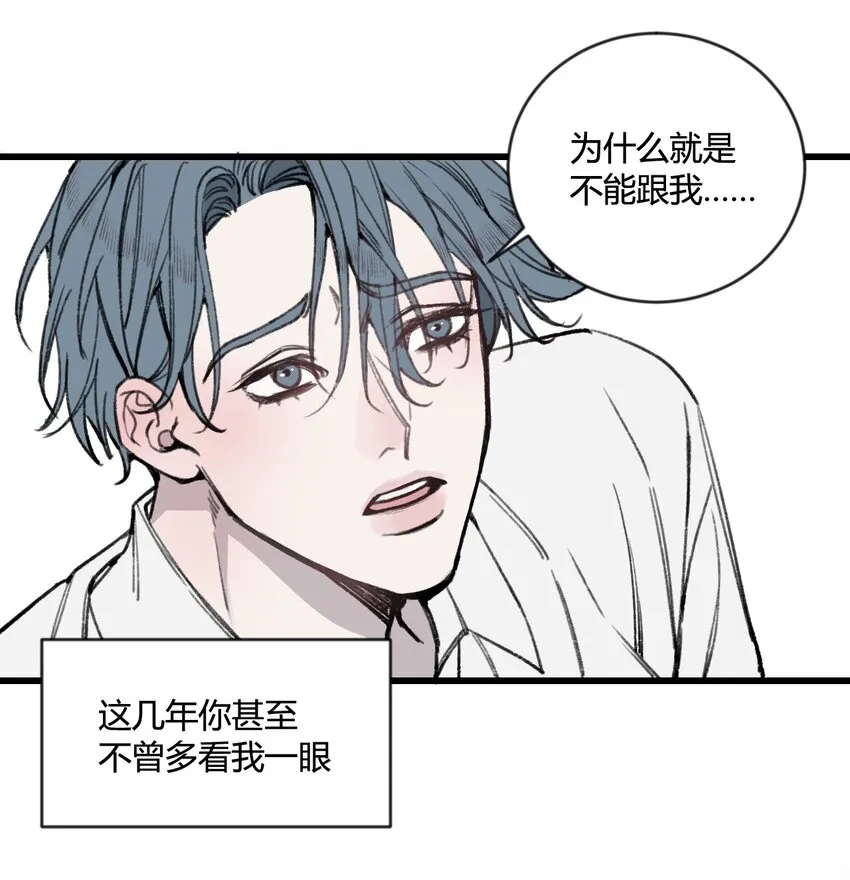 第16话 终于能离开了？ 第32页