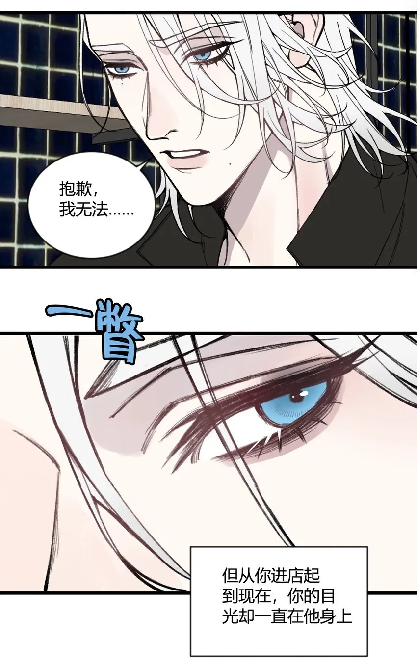 第16话 终于能离开了？ 第33页