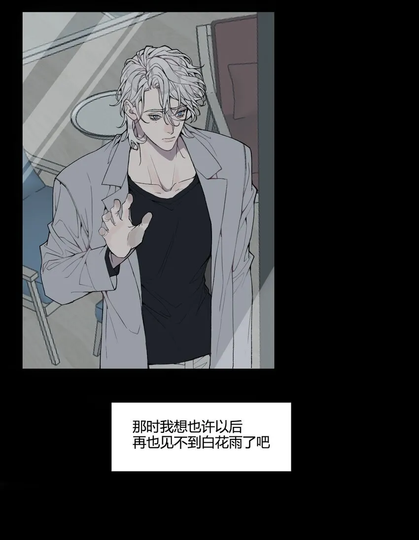 番外 像这样，跳舞吧！ 第5页