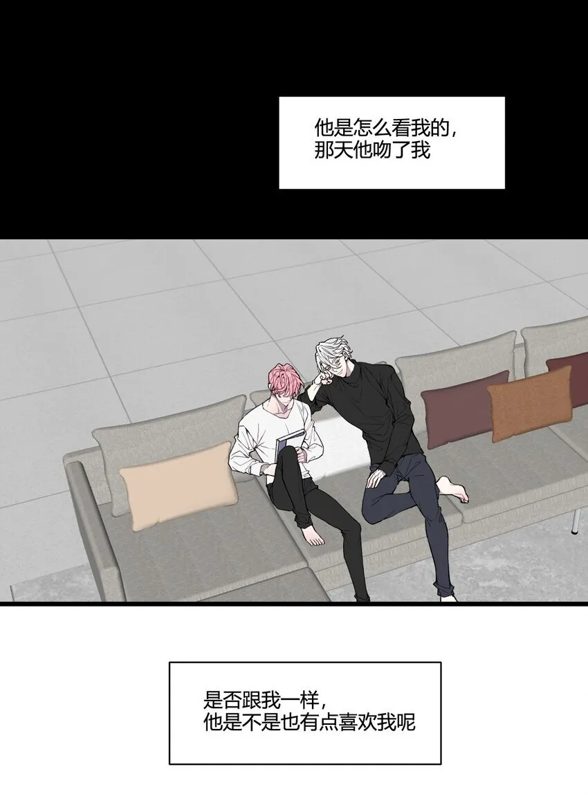 番外 像这样，跳舞吧！ 第6页