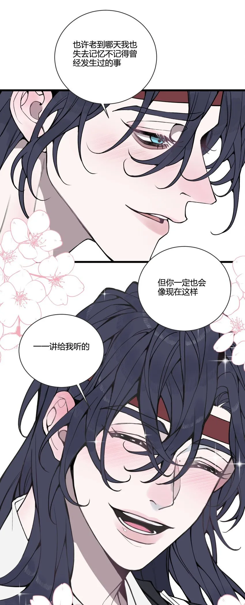 番外 有个故事要讲给你听! 第14页