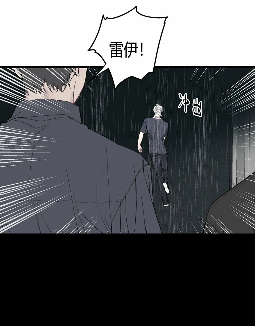 第23话 快抓住我的手！ 第16页