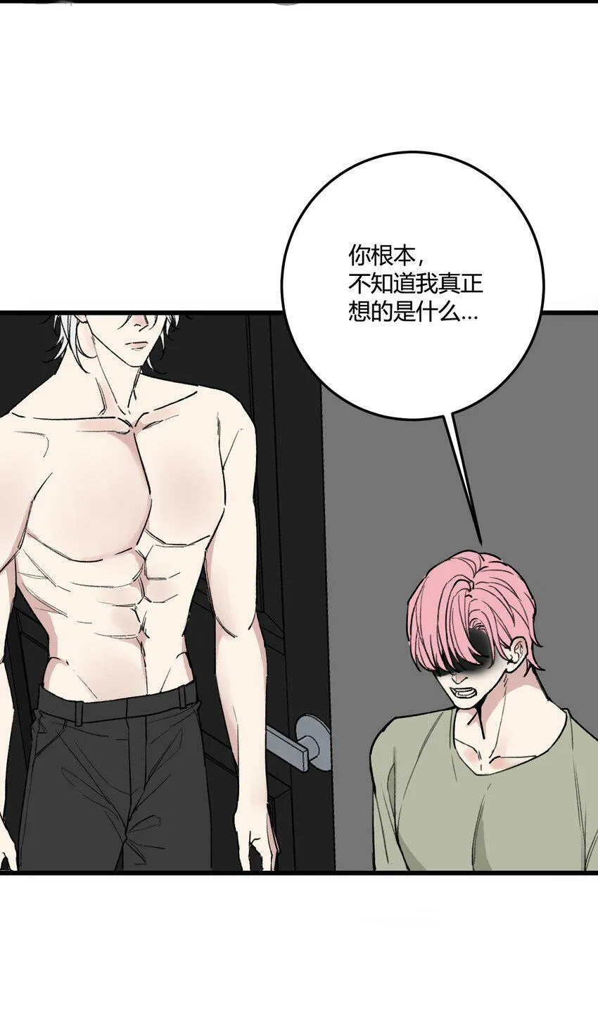 第10话 我...只是想帮你！ 第14页
