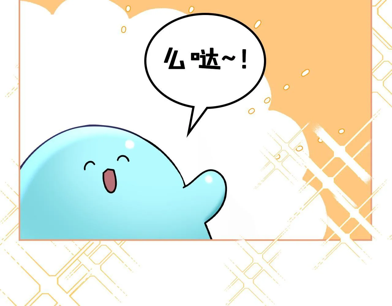 第3话 朋友 第6页