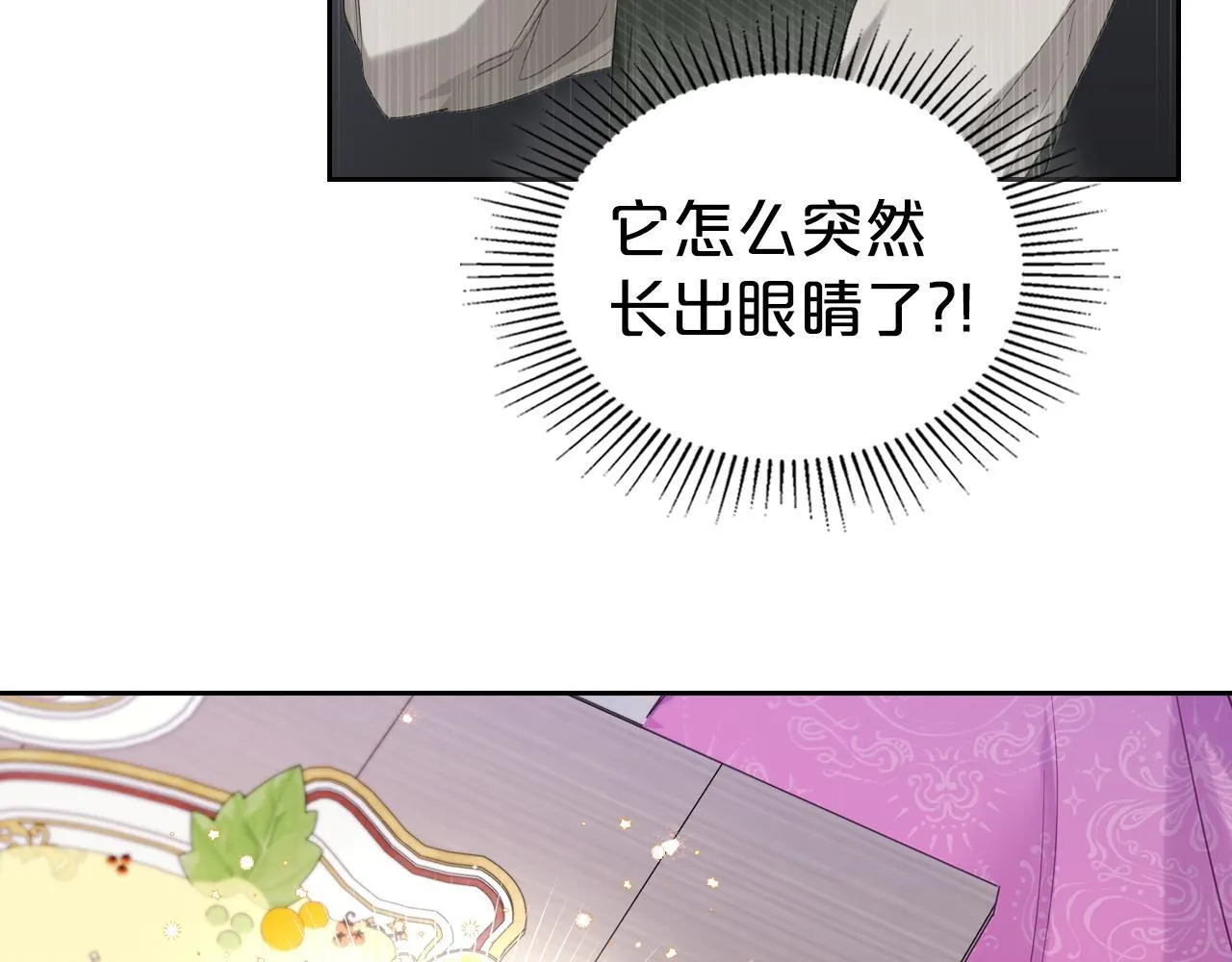 第3话 朋友 第9页