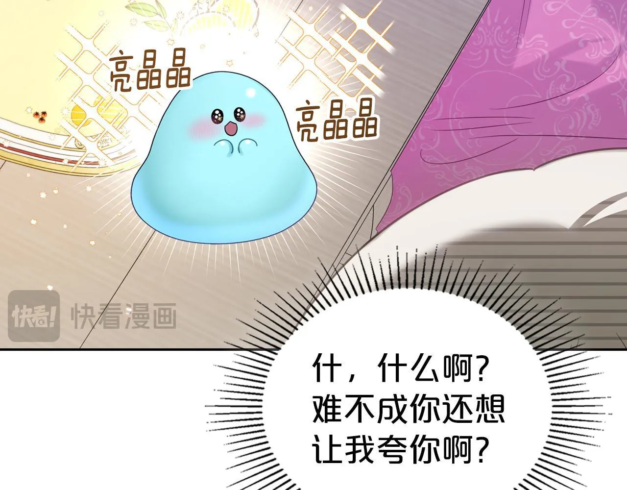 第3话 朋友 第10页