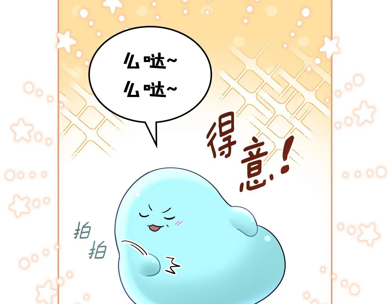 第3话 朋友 第12页