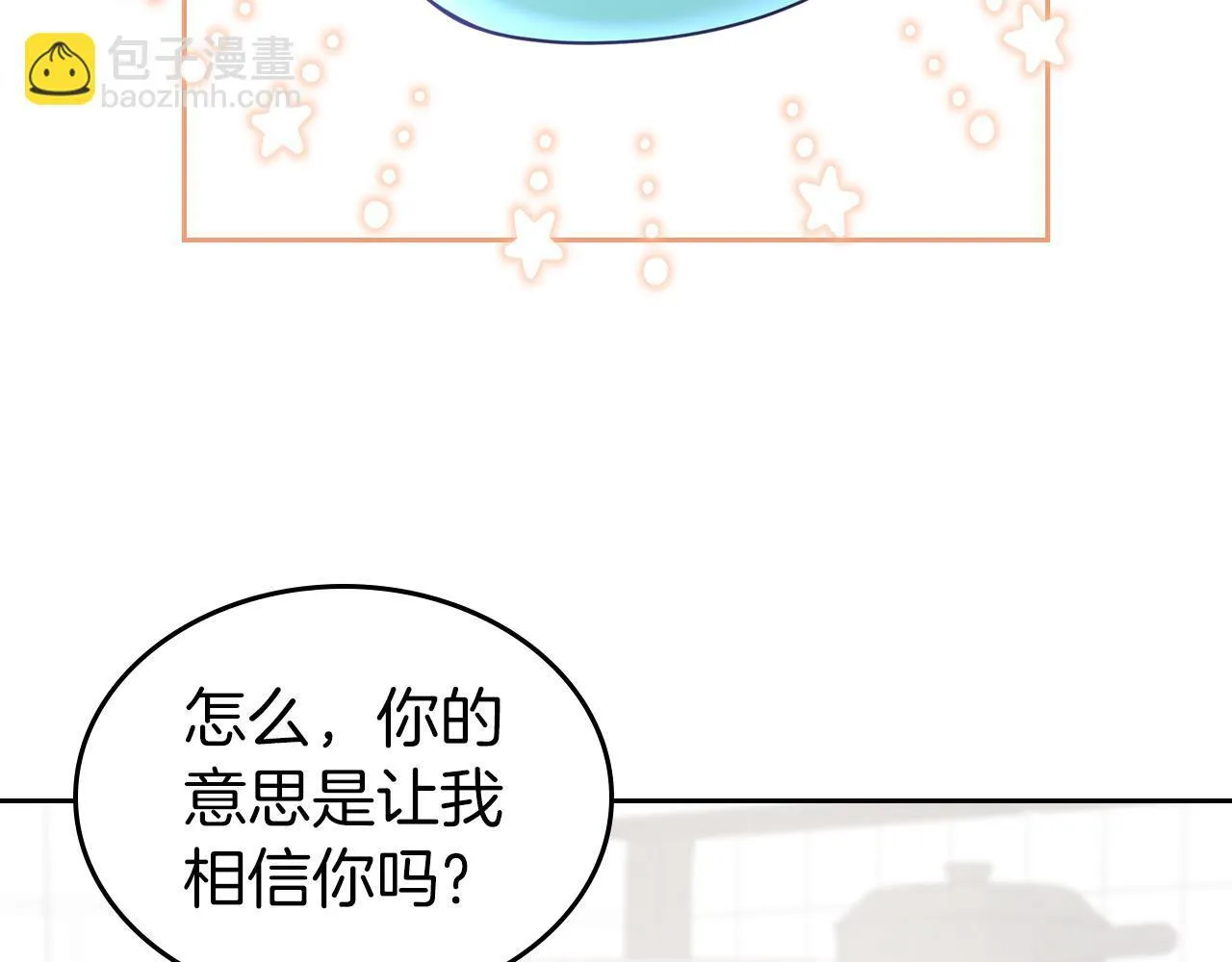 第3话 朋友 第13页
