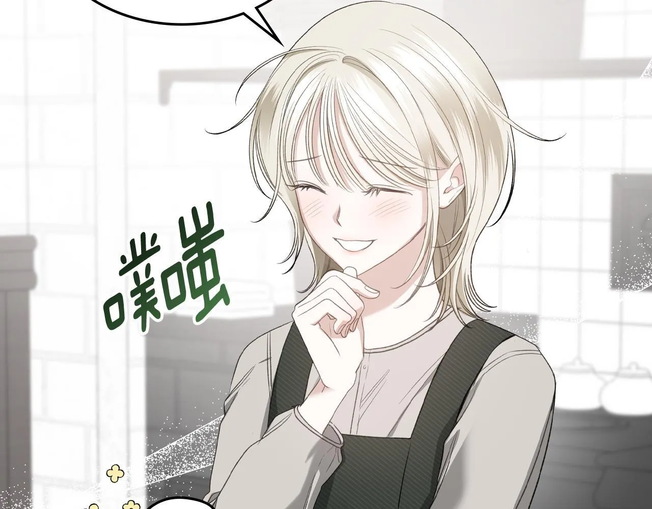 第3话 朋友 第14页