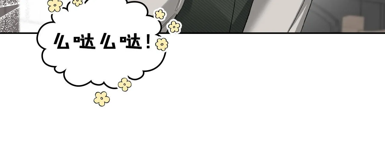 第3话 朋友 第15页