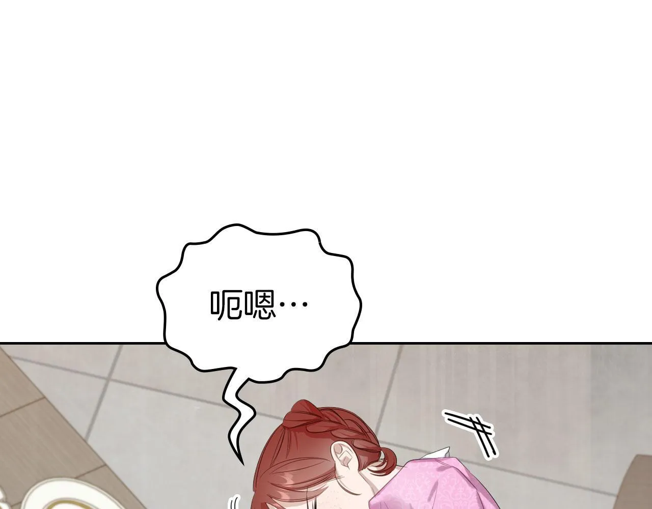 第3话 朋友 第16页