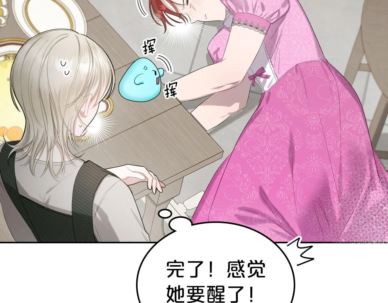 第3话 朋友 第17页
